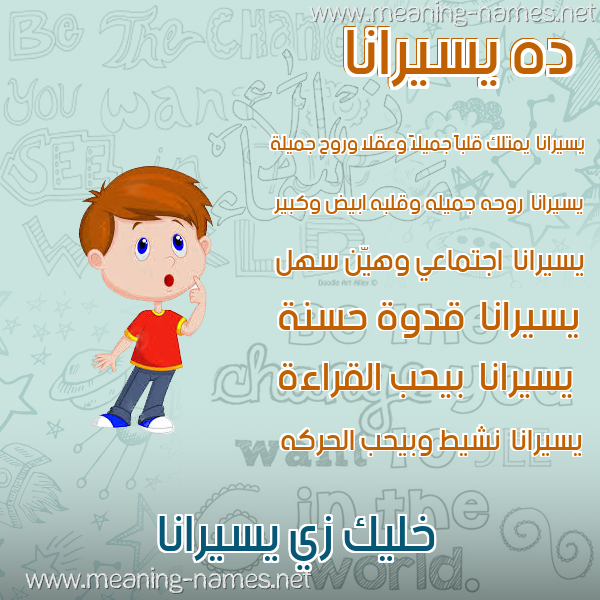 صور أسماء أولاد وصفاتهم